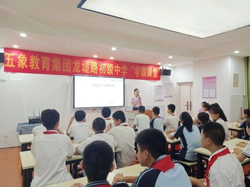 教育公司助力五象教育集团改革创新的实践与启示