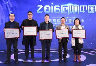 2016回响中国颁奖典礼开幕 新东方烹饪教育荣耀再续，再创教育辉煌