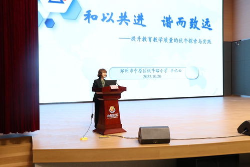 汇聚智慧 共享优质资源——中原区教育局召开第五次义务教育集团内涵发展工作推进会，多方协同擘画发展蓝图